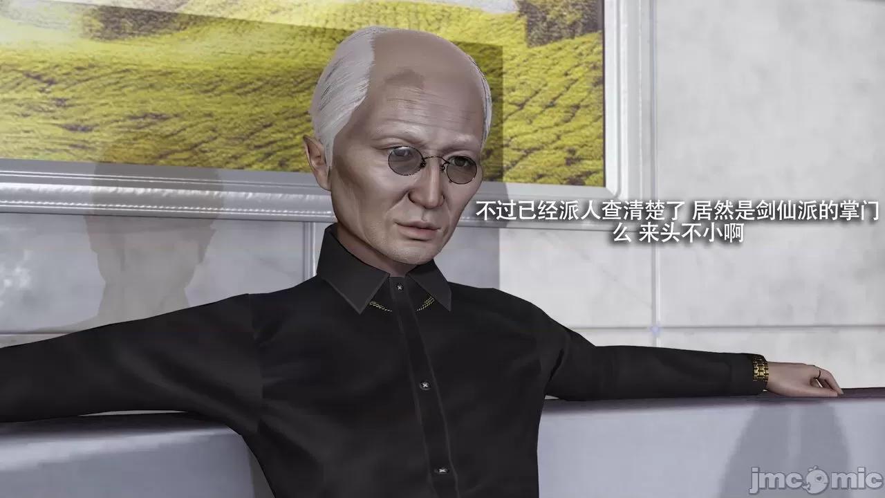 魔导世界 魔导世界Ⅱ 14 [ryooo] 第129页