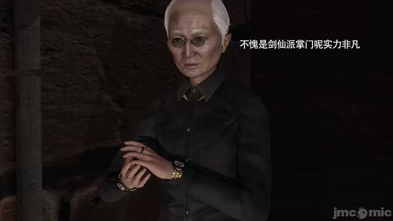 魔导世界 魔导世界Ⅱ 14 [ryooo] 第144页