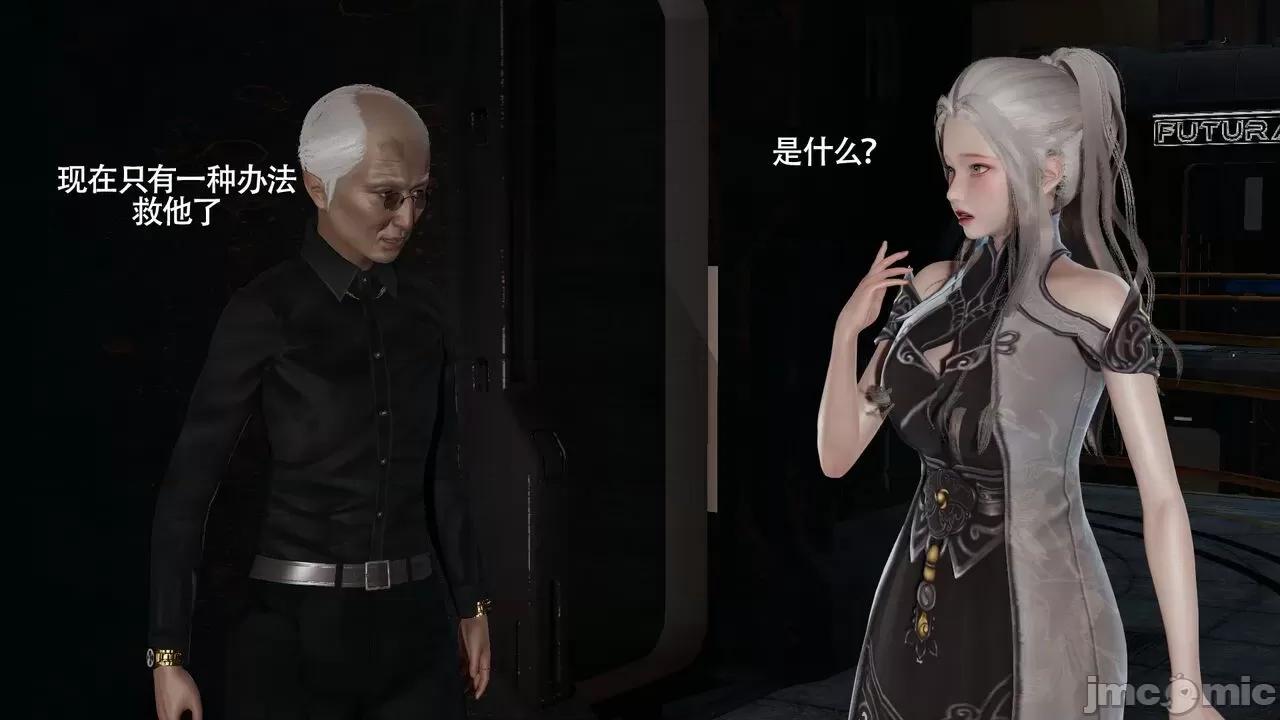 魔导世界 魔导世界Ⅱ 14 [ryooo] 第150页