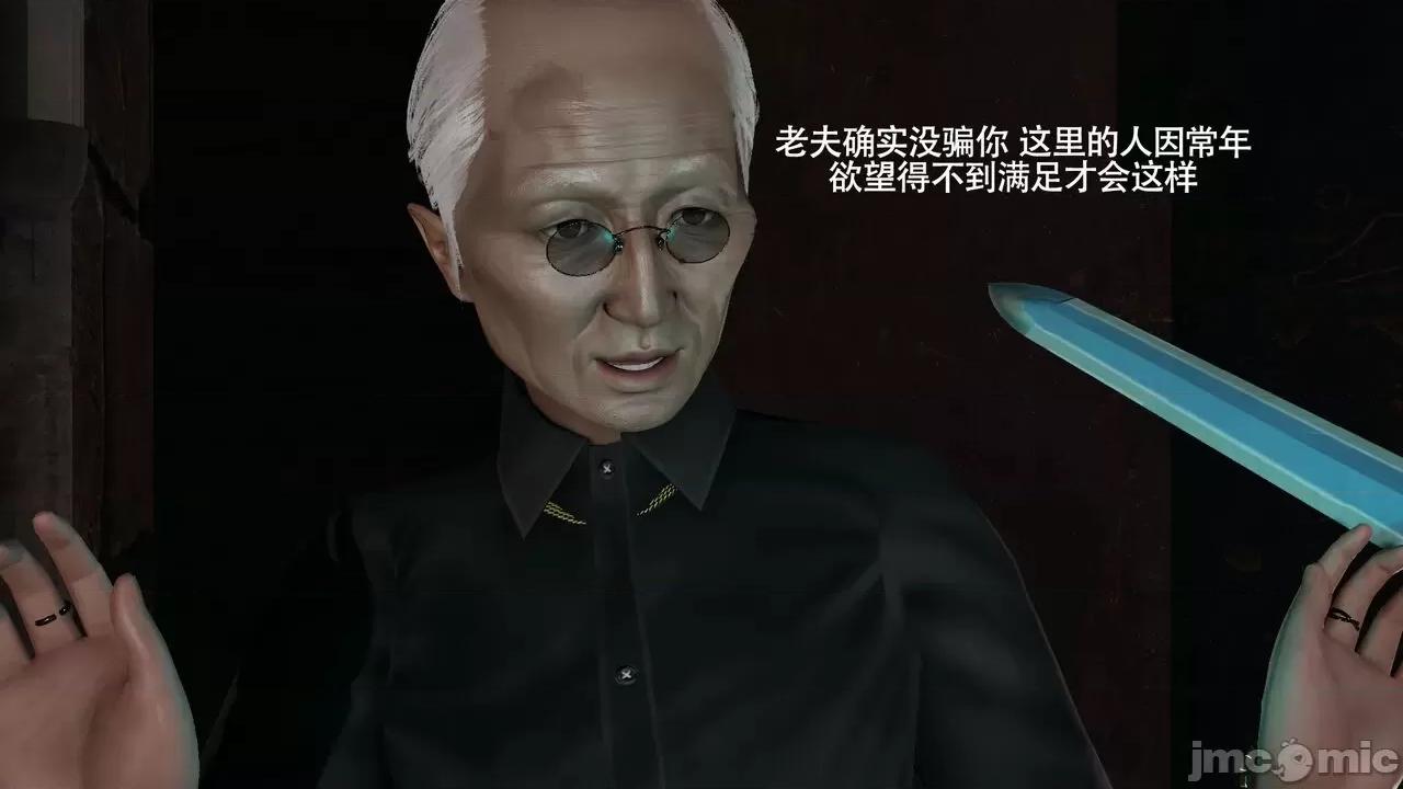 魔导世界 魔导世界Ⅱ 14 [ryooo] 第154页