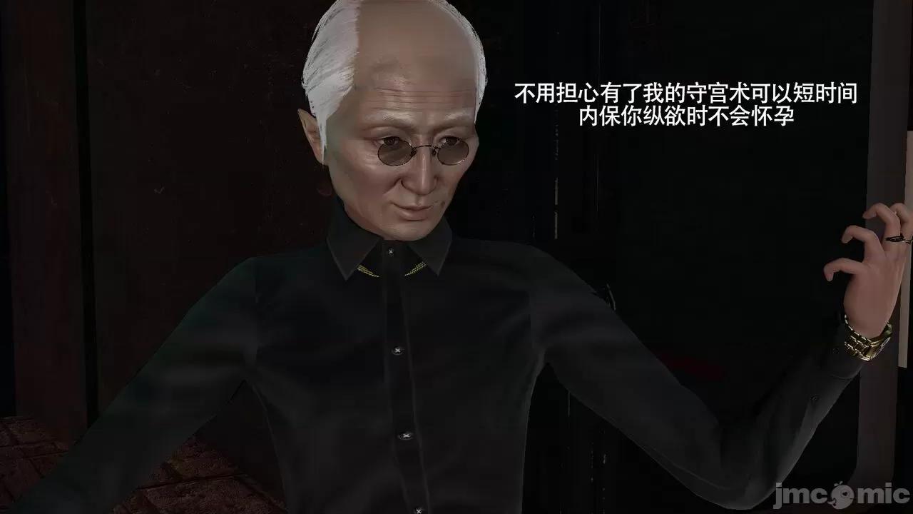 魔导世界 魔导世界Ⅱ 14 [ryooo] 第160页