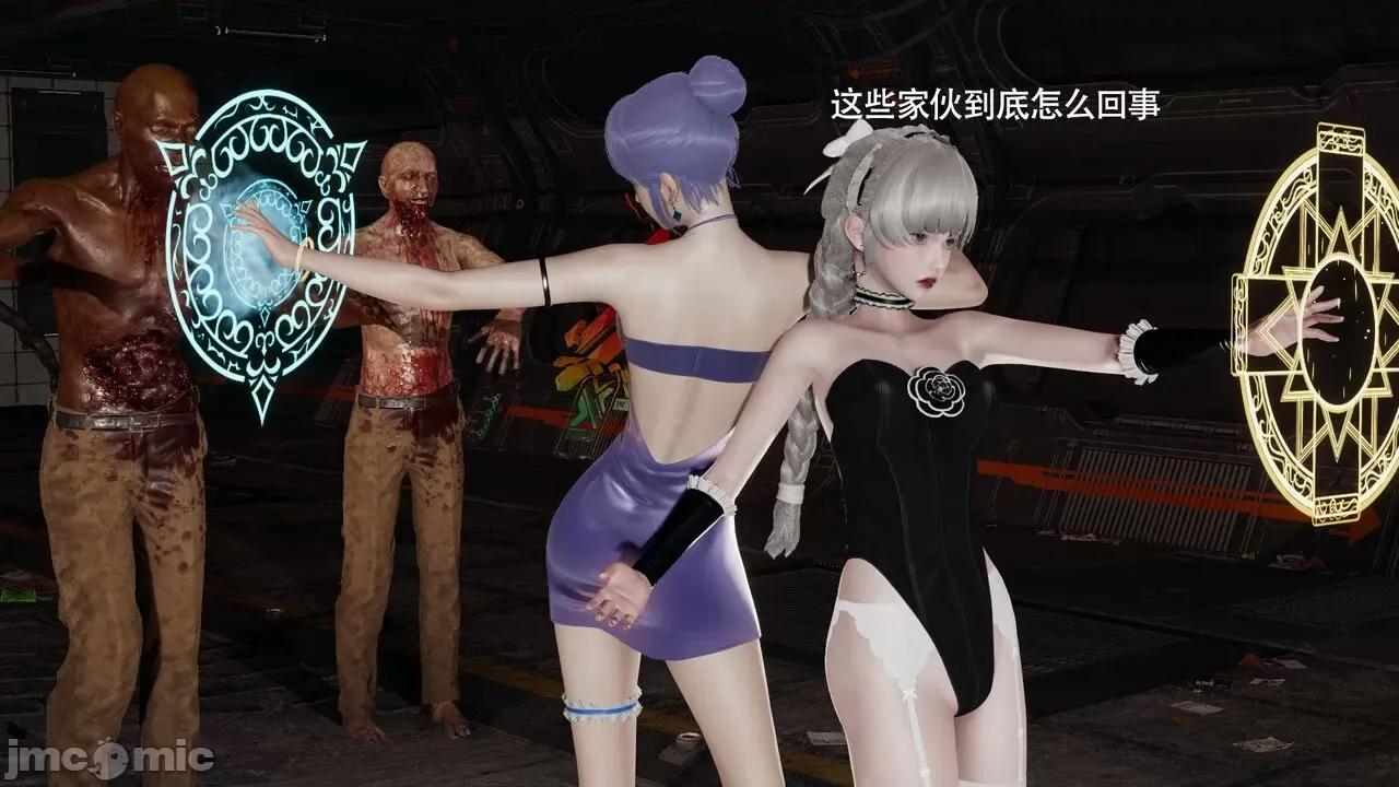 魔导世界 魔导世界Ⅱ 14 [ryooo] 第234页
