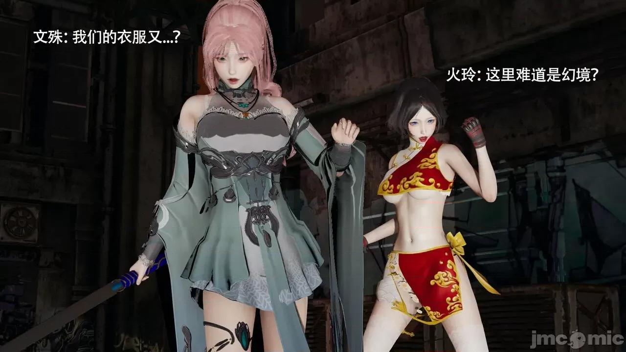 魔导世界 魔导世界Ⅱ 14 [ryooo] 第237页