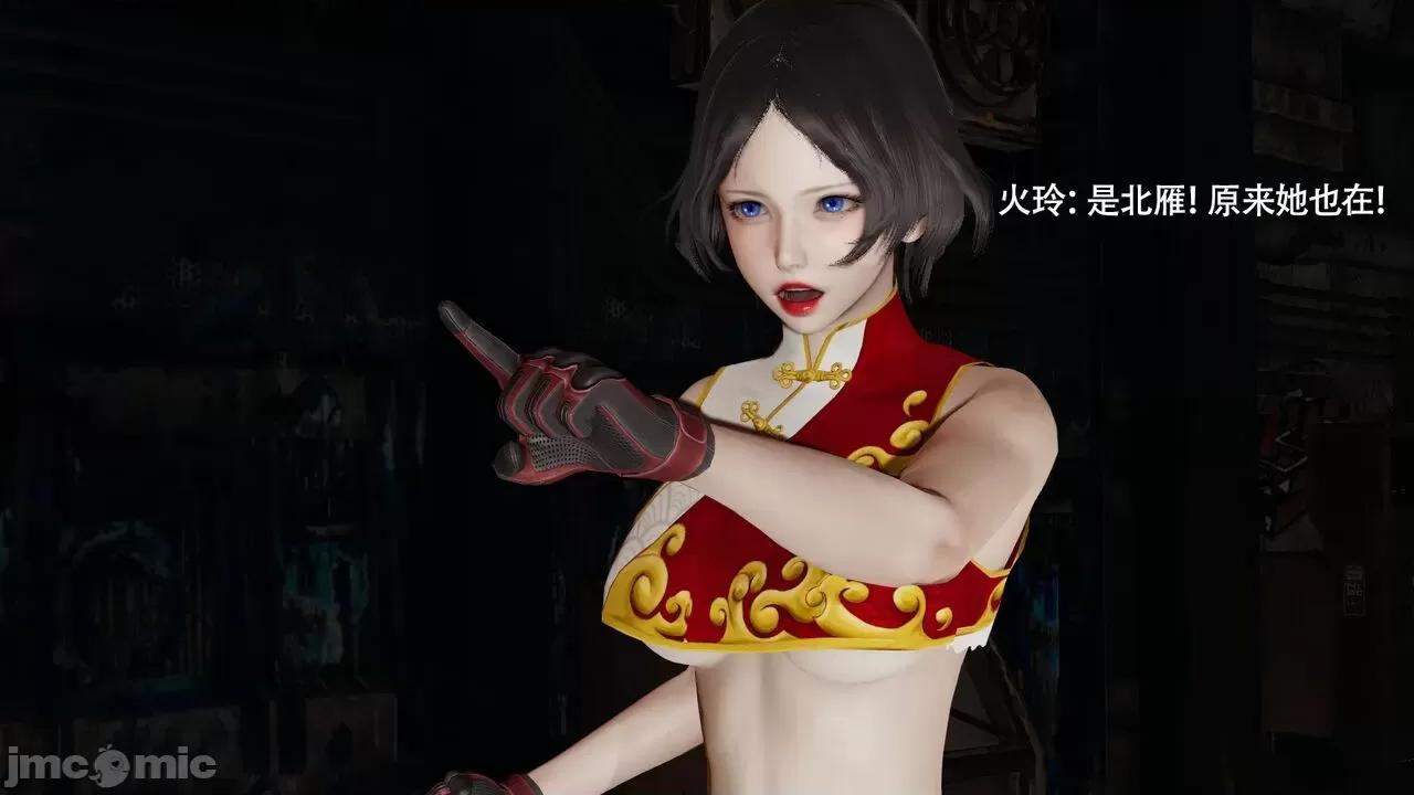 魔导世界 魔导世界Ⅱ 14 [ryooo] 第243页