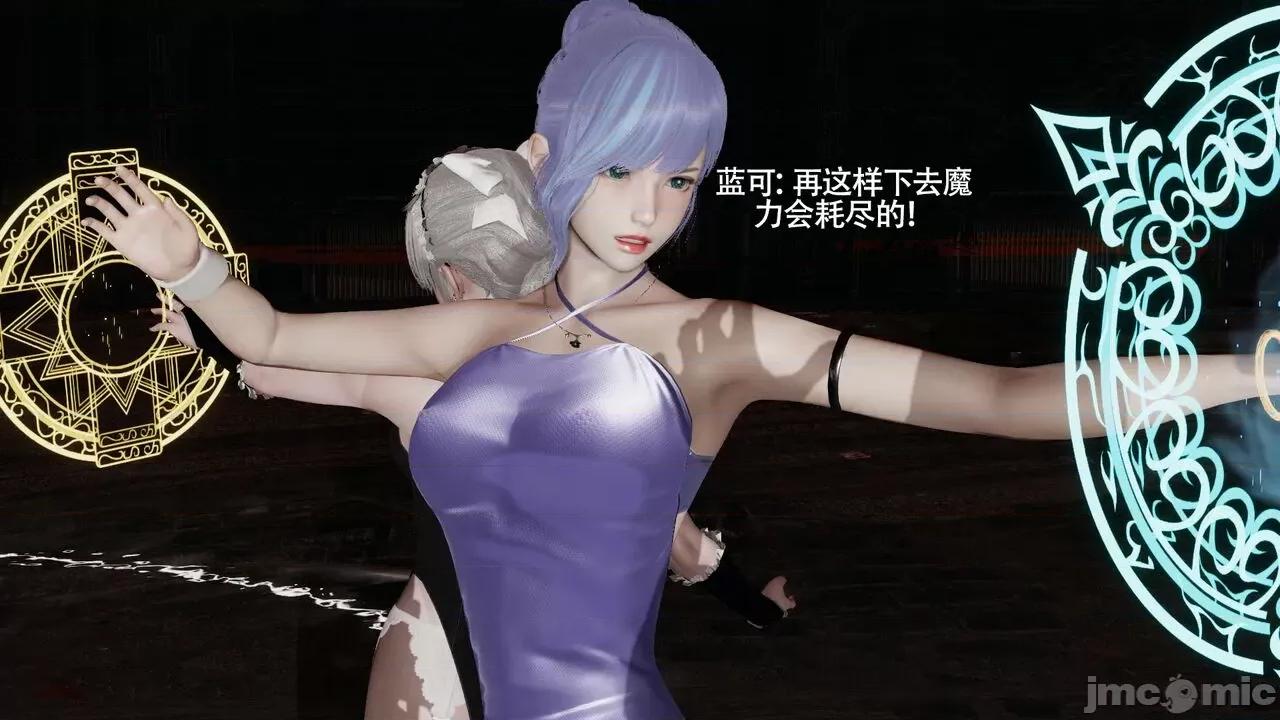 魔导世界 魔导世界Ⅱ 14 [ryooo] 第286页