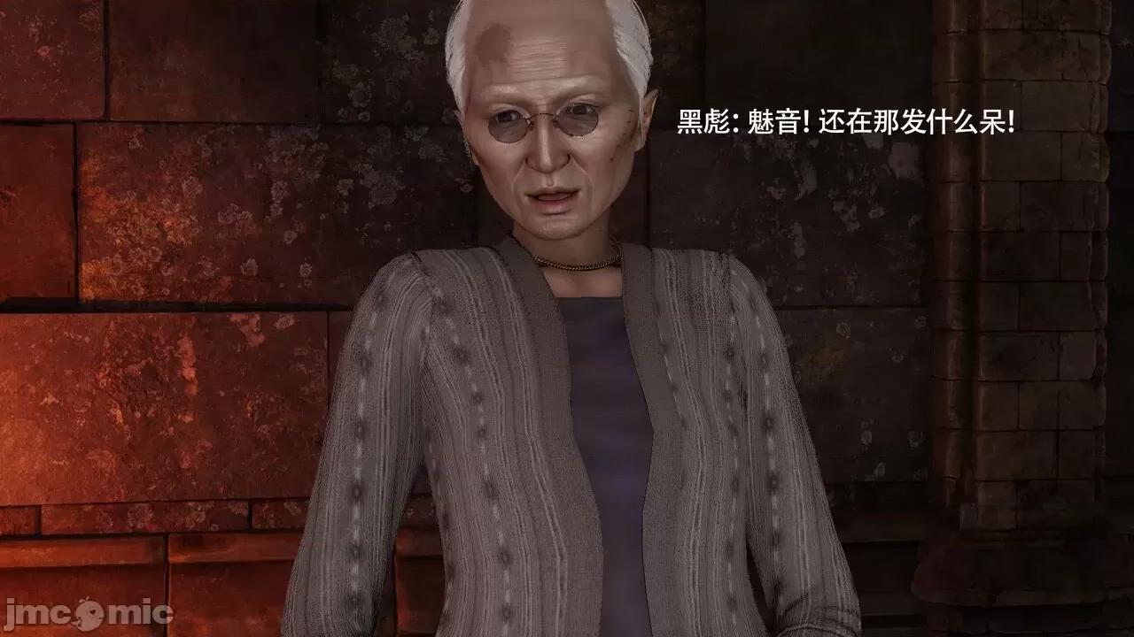 魔导世界 魔导世界Ⅱ 14 [ryooo] 第368页