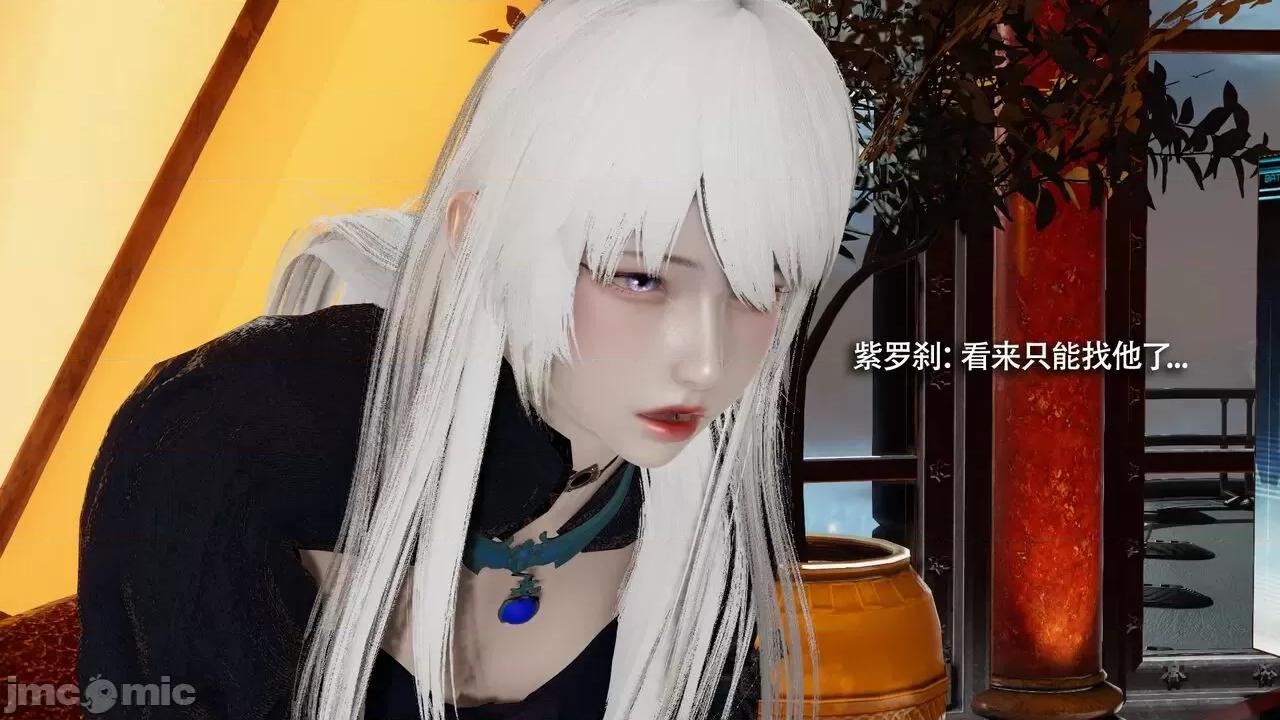 魔导世界 魔导世界Ⅱ 14 [ryooo] 第438页