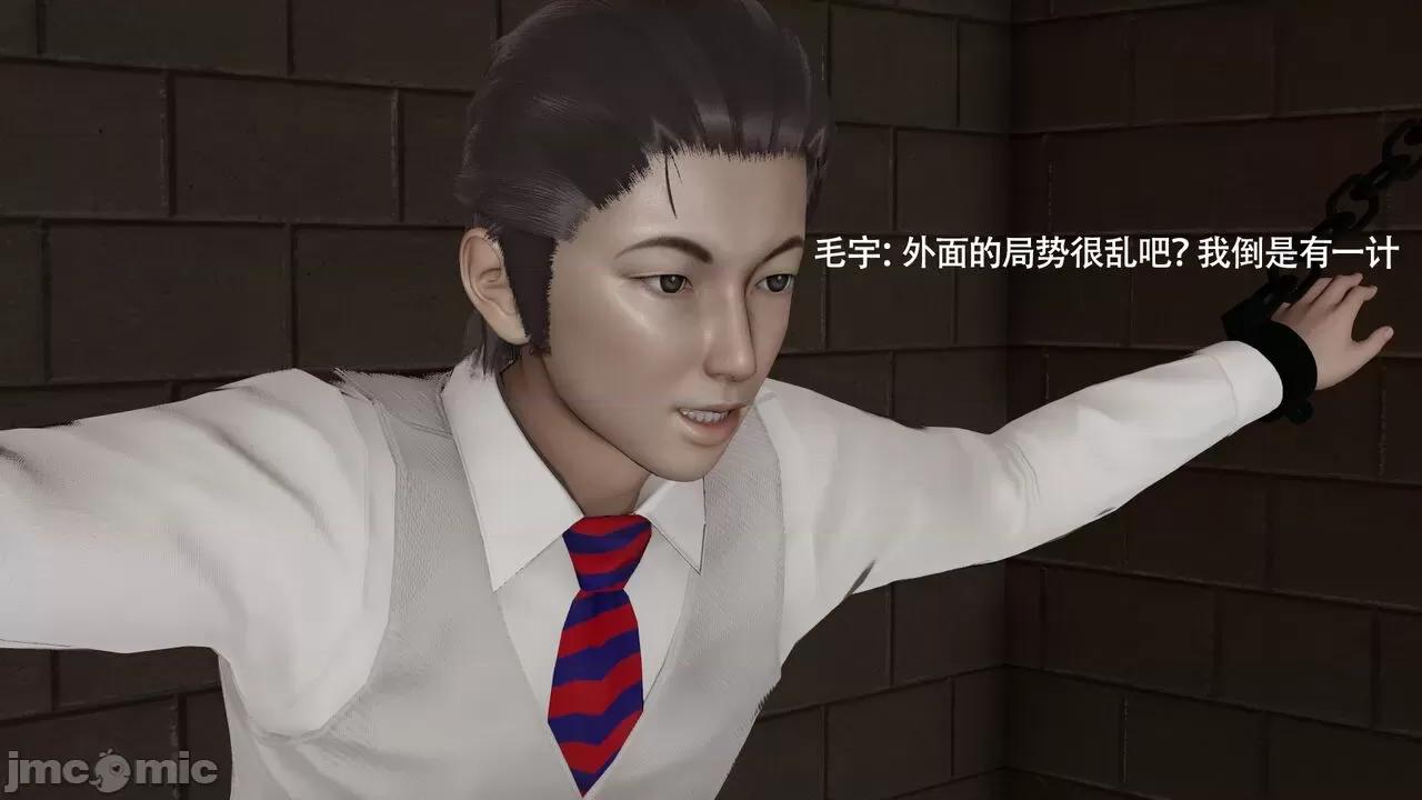 魔导世界 魔导世界Ⅱ 14 [ryooo] 第443页