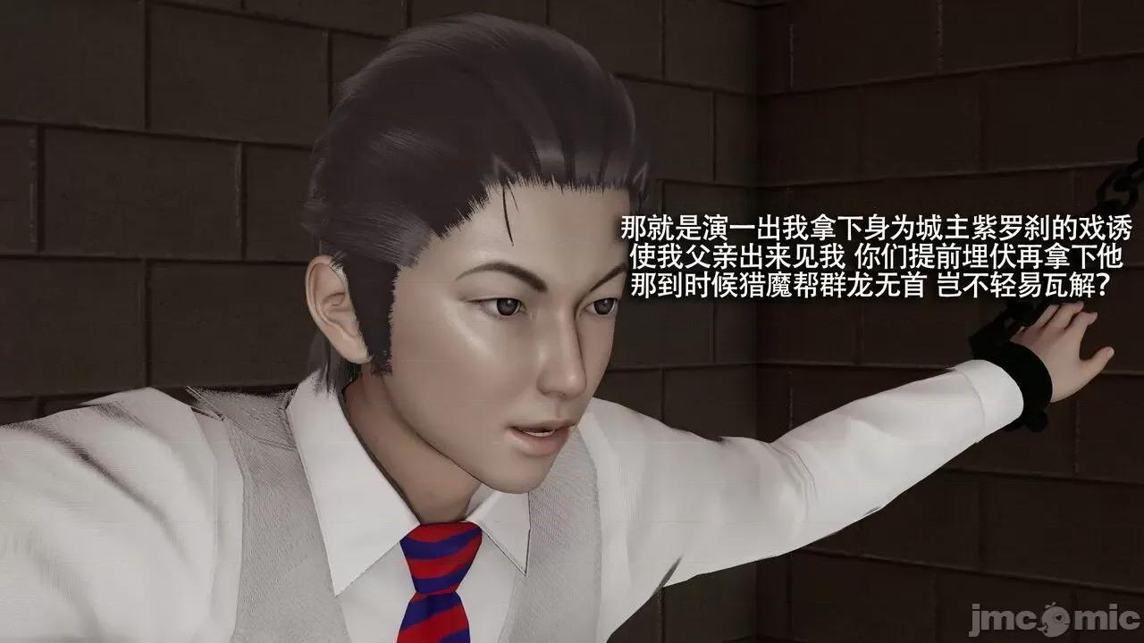 魔导世界 魔导世界Ⅱ 14 [ryooo] 第444页