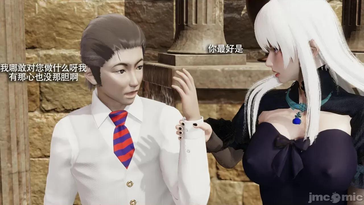 魔导世界 魔导世界Ⅱ 14 [ryooo] 第451页