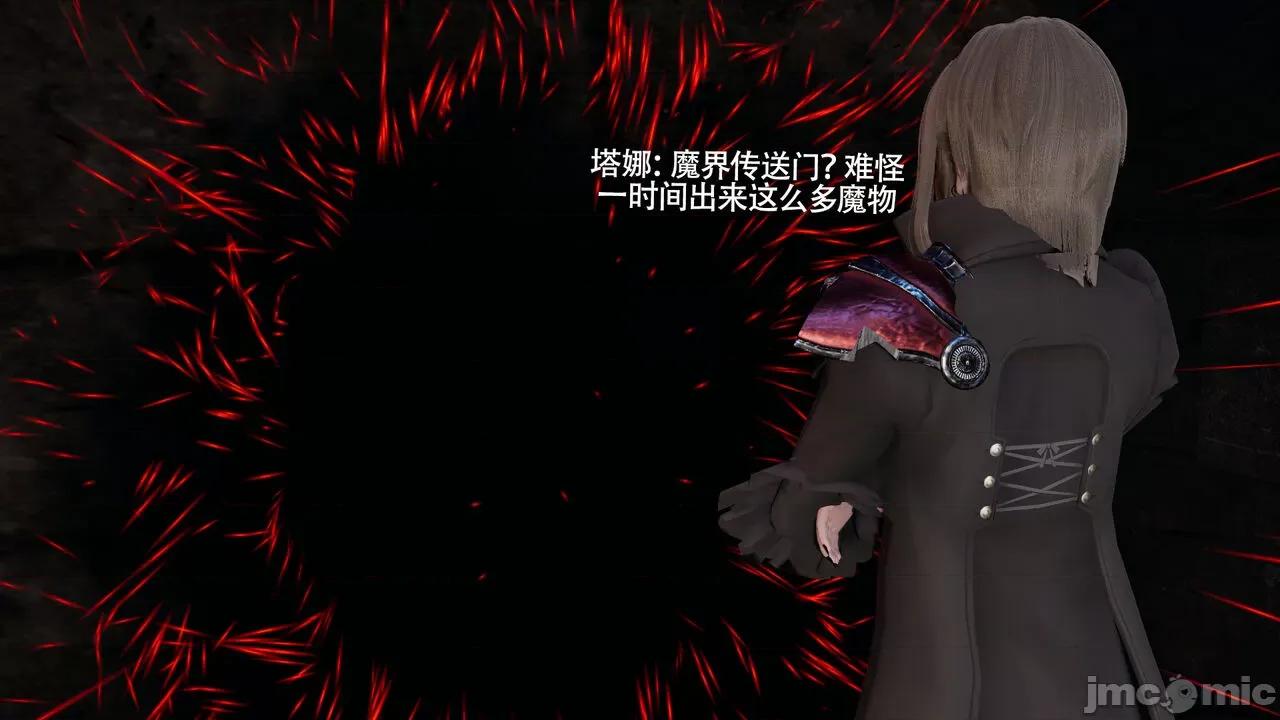 魔导世界 [ryooo] 魔导世界Ⅱ 15 第9页