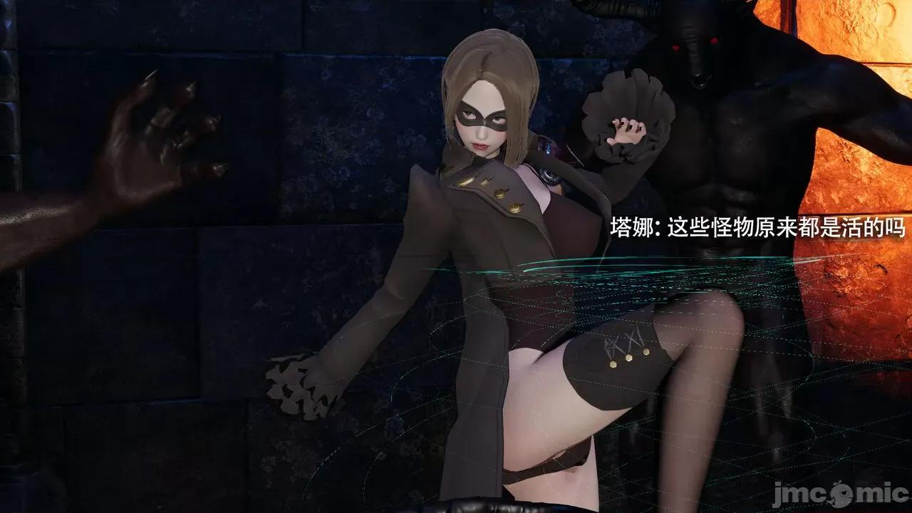 魔导世界 [ryooo] 魔导世界Ⅱ 15 第31页