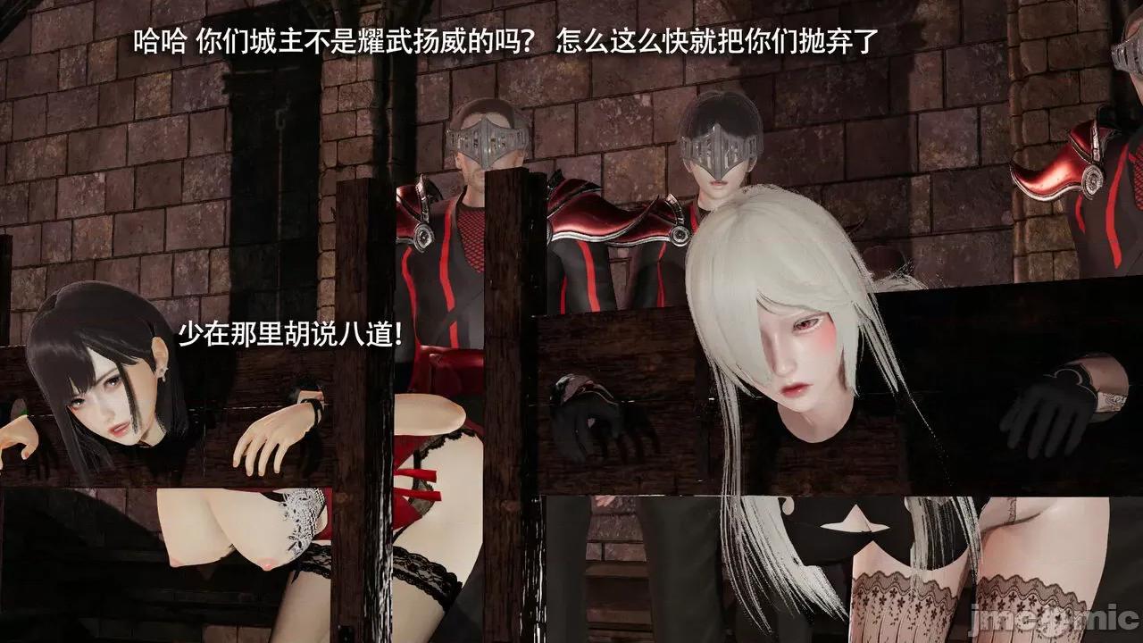 魔导世界 [ryooo] 魔导世界Ⅱ 15 第80页