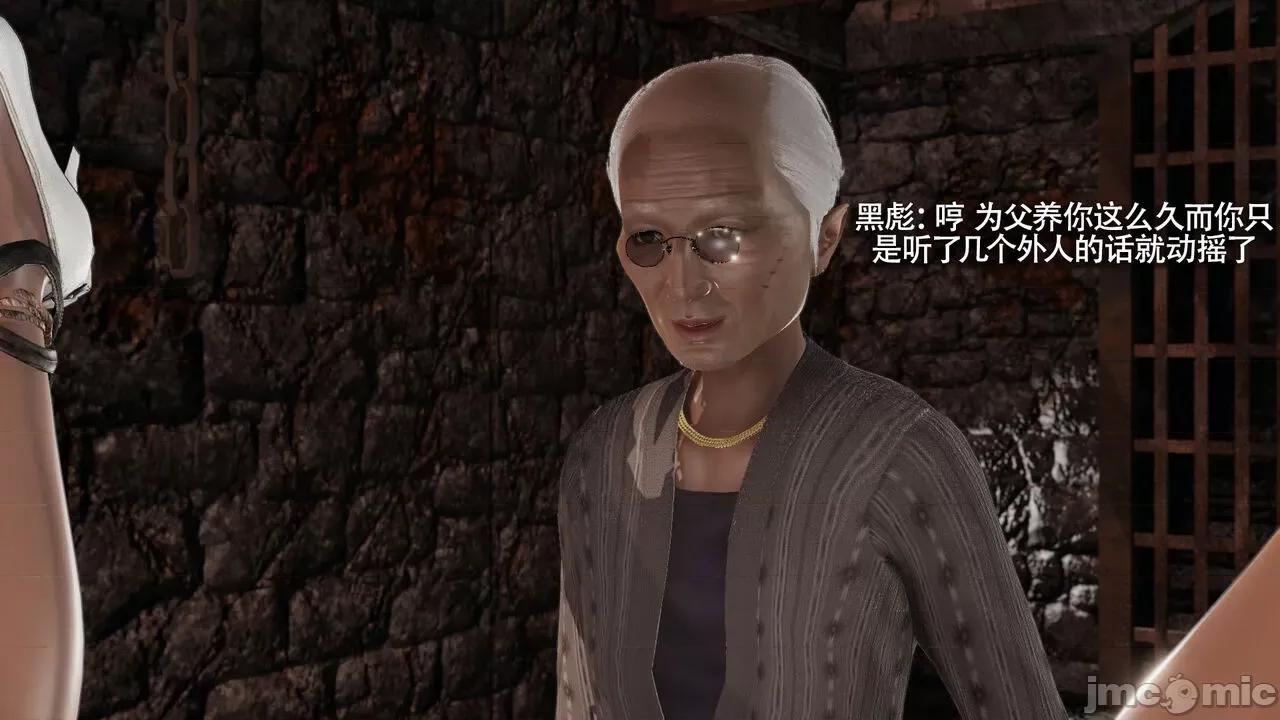 魔导世界 [ryooo] 魔导世界Ⅱ 15 第118页