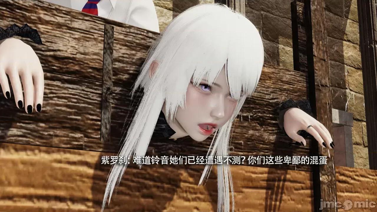 魔导世界 [ryooo] 魔导世界Ⅱ 15 第251页