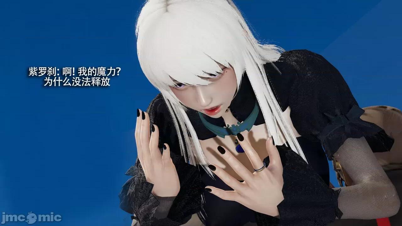 魔导世界 [ryooo] 魔导世界Ⅱ 15 第260页