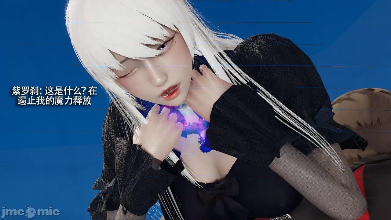 魔导世界 [ryooo] 魔导世界Ⅱ 15 第261页