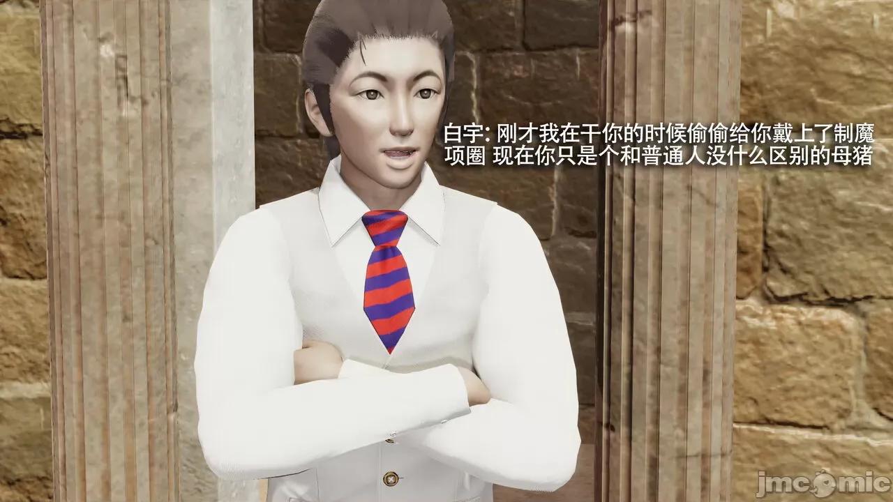 魔导世界 [ryooo] 魔导世界Ⅱ 15 第262页