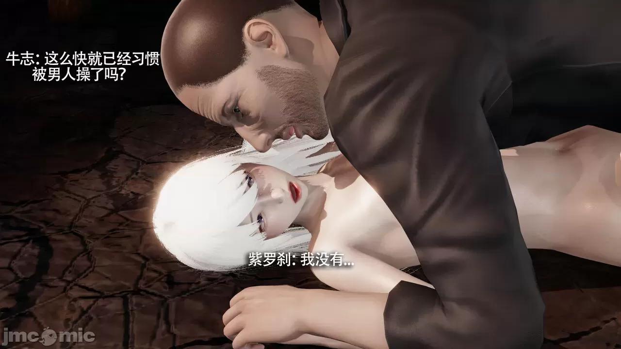 魔导世界 [ryooo] 魔导世界Ⅱ 15 第282页
