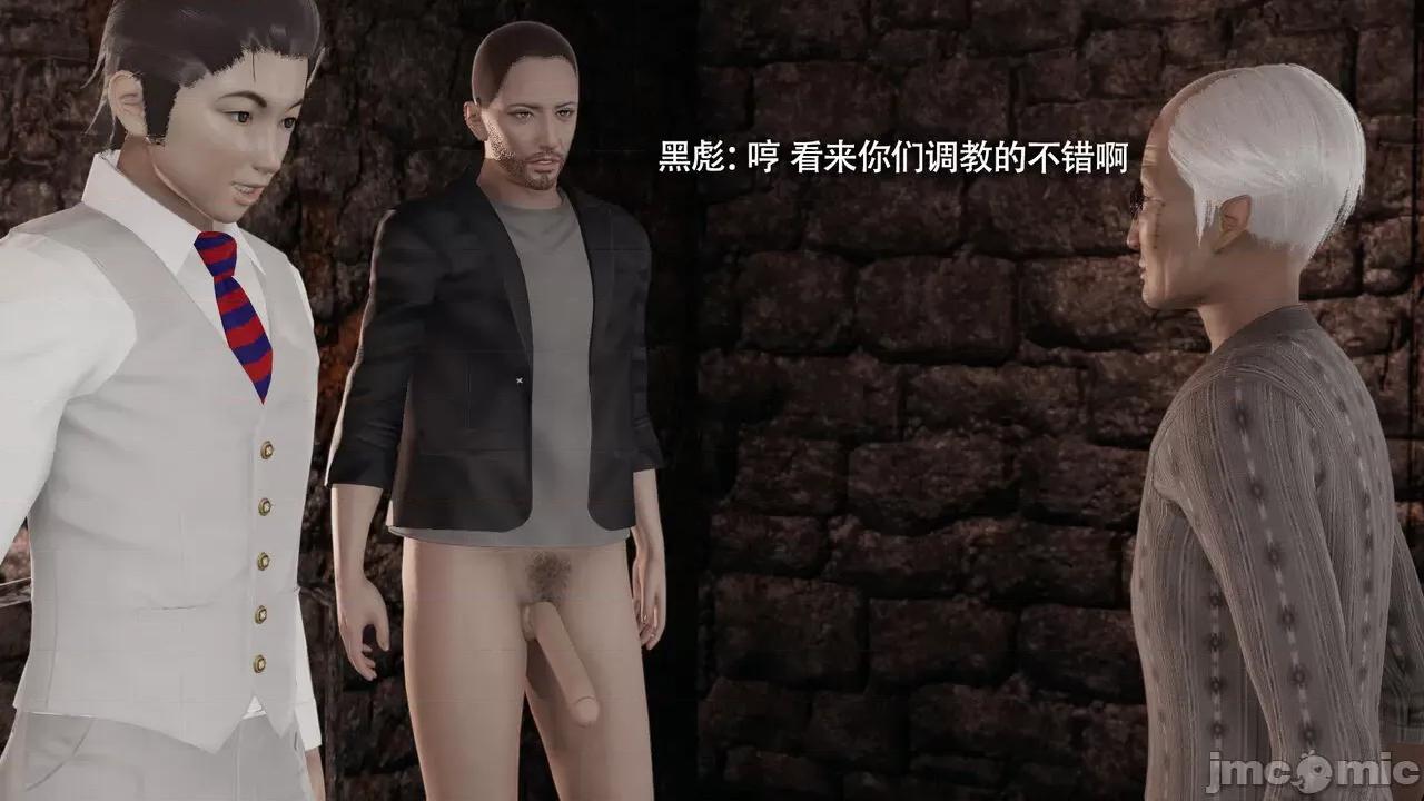 魔导世界 [ryooo] 魔导世界Ⅱ 15 第312页