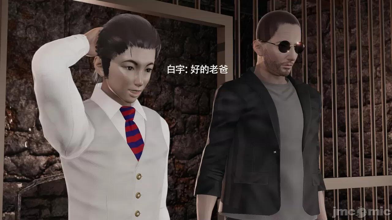 魔导世界 [ryooo] 魔导世界Ⅱ 15 第337页