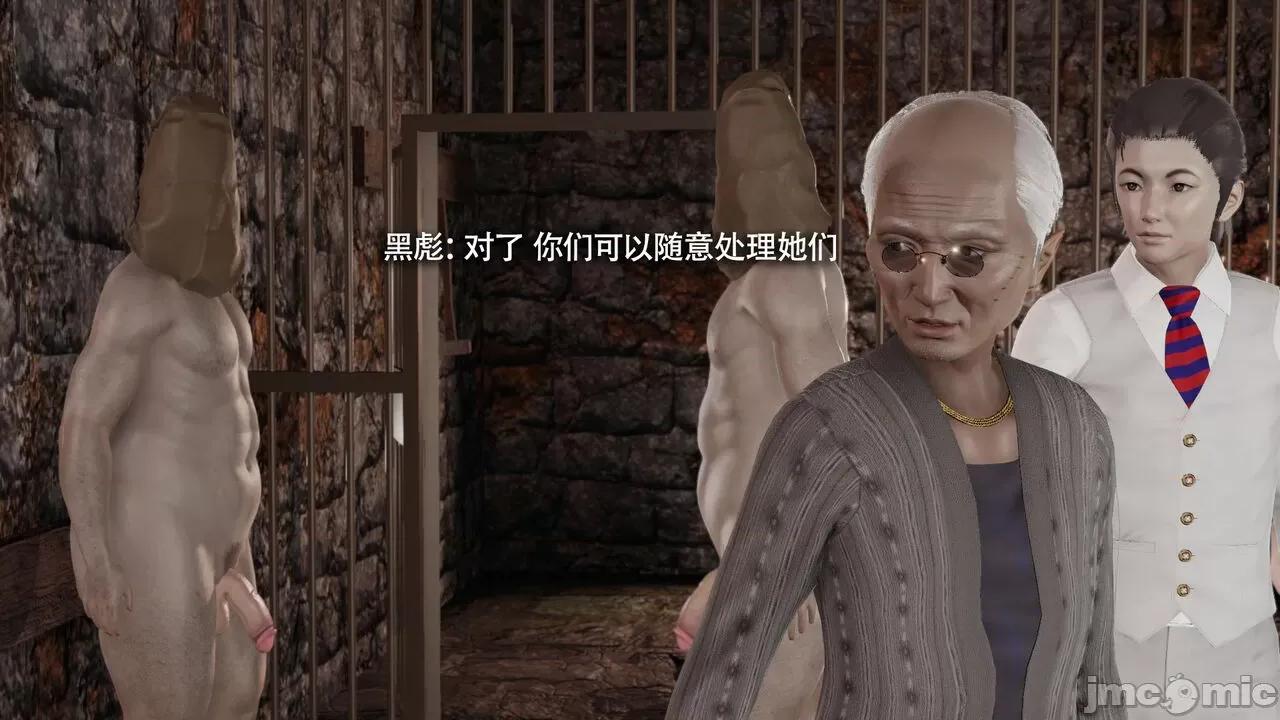 魔导世界 [ryooo] 魔导世界Ⅱ 15 第339页