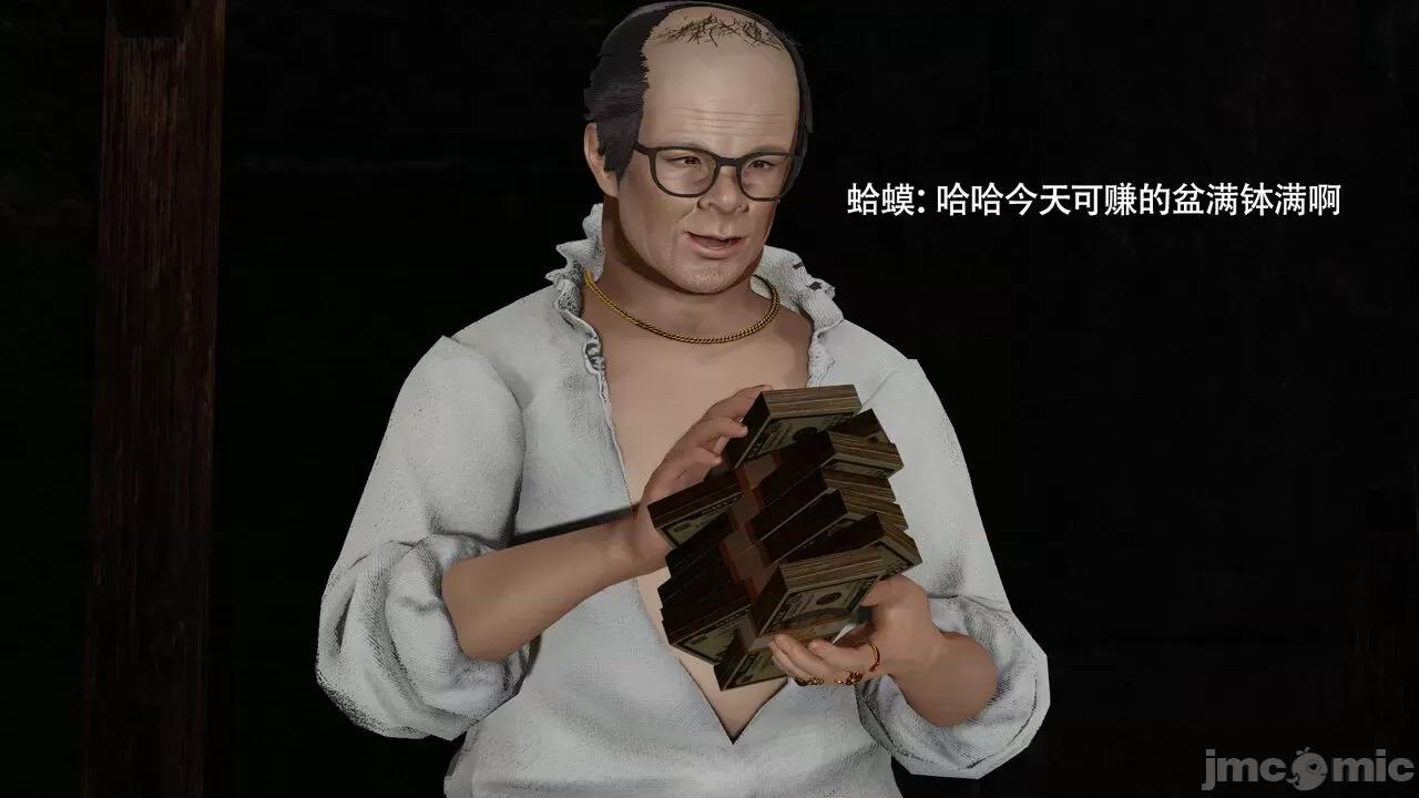 魔导世界 [ryooo] 魔导世界Ⅱ 15 第530页