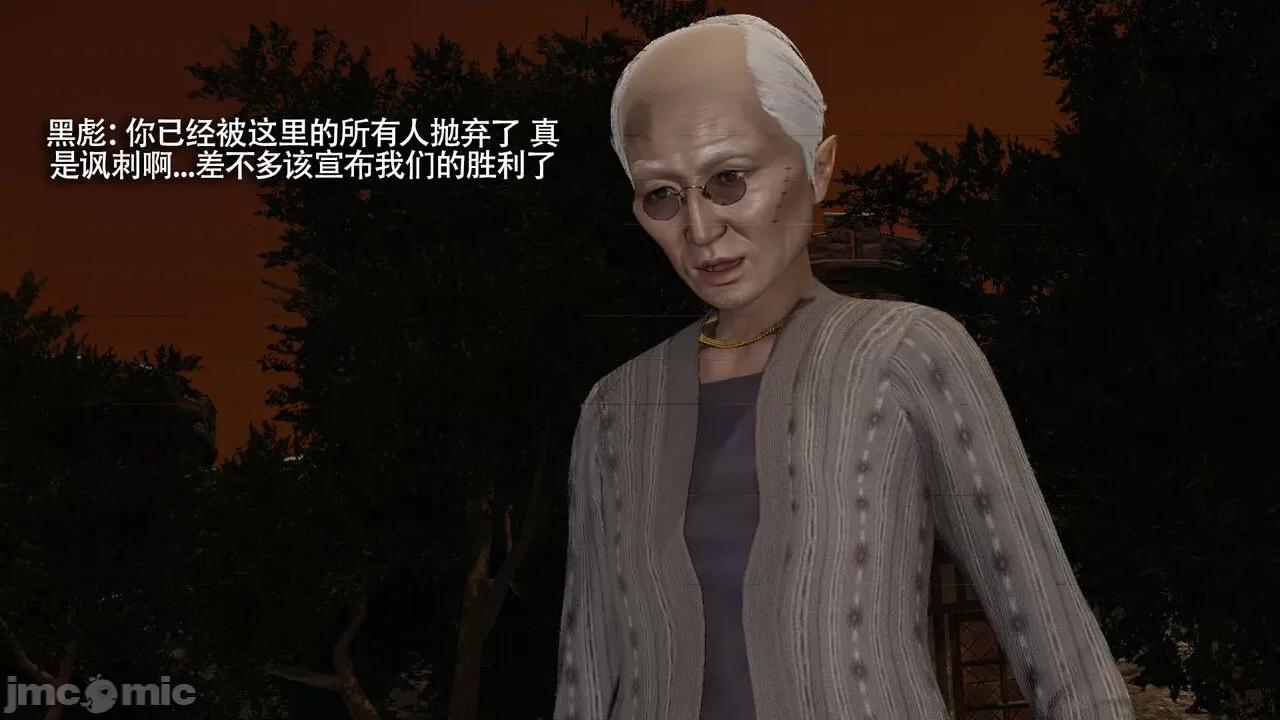 魔导世界 [ryooo] 魔导世界Ⅱ 15 第538页