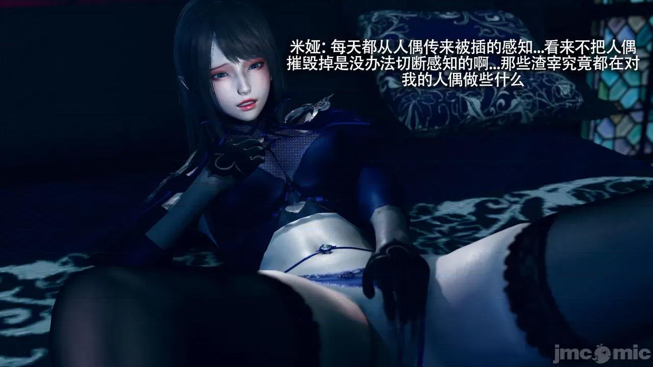魔导世界 [ryooo] 魔导世界Ⅱ 15 第551页