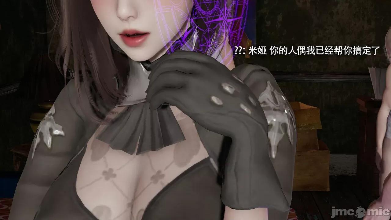 魔导世界 [ryooo] 魔导世界Ⅱ 15 第558页