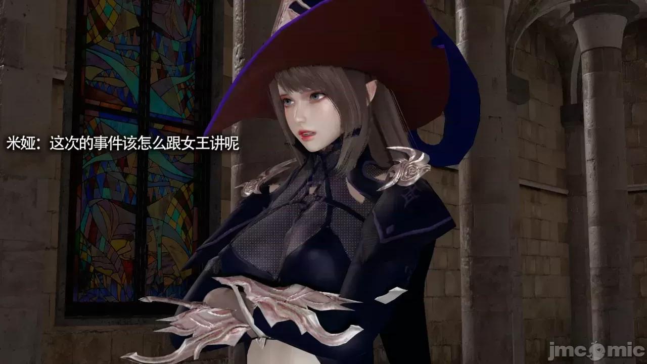 魔导世界 [ryooo] 魔导世界Ⅱ 16 第3页