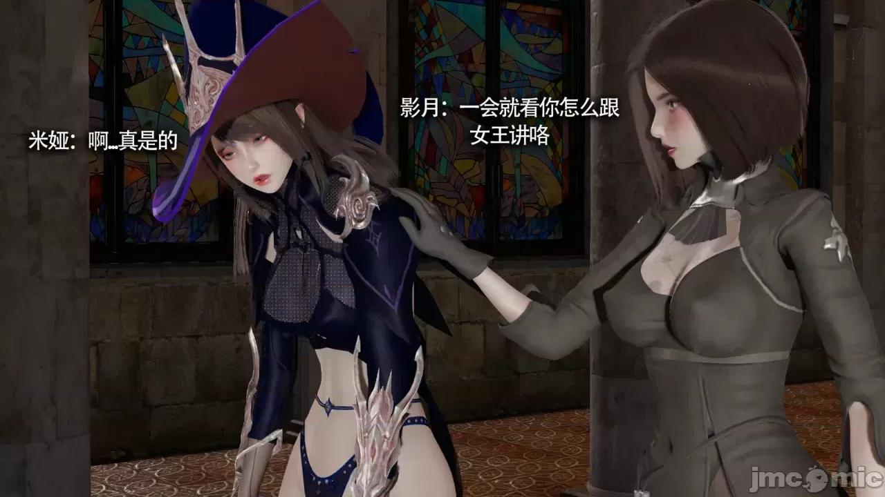 魔导世界 [ryooo] 魔导世界Ⅱ 16 第6页