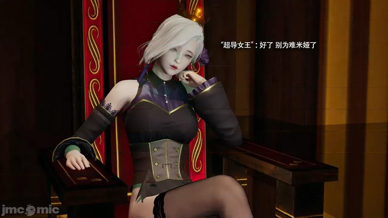 魔导世界 [ryooo] 魔导世界Ⅱ 16 第13页