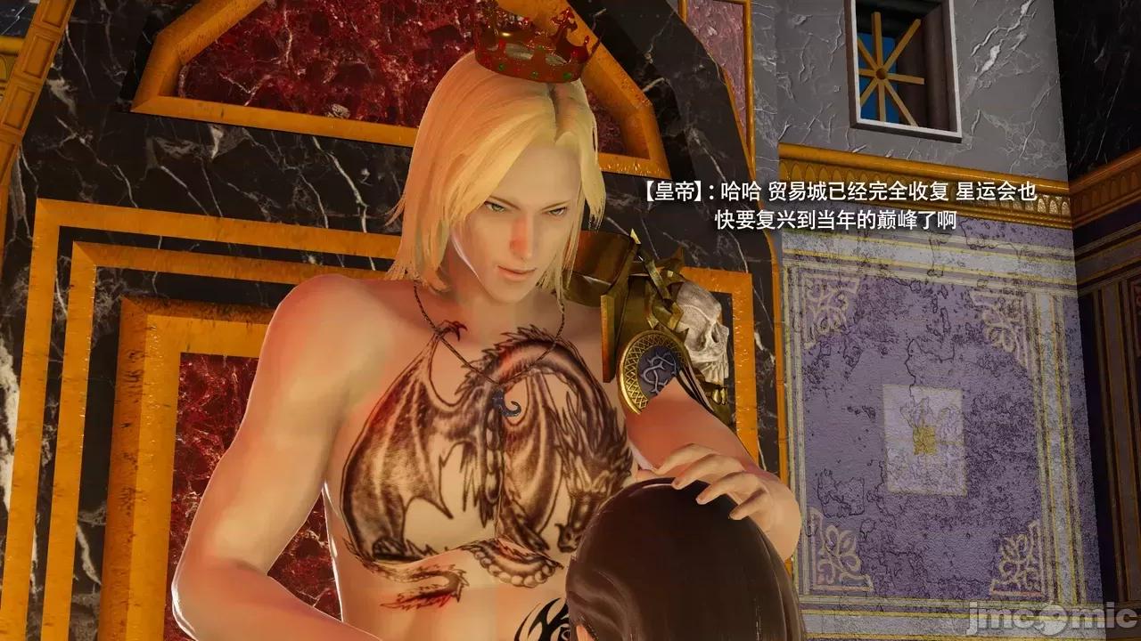 魔导世界 [ryooo] 魔导世界Ⅱ 16 第17页