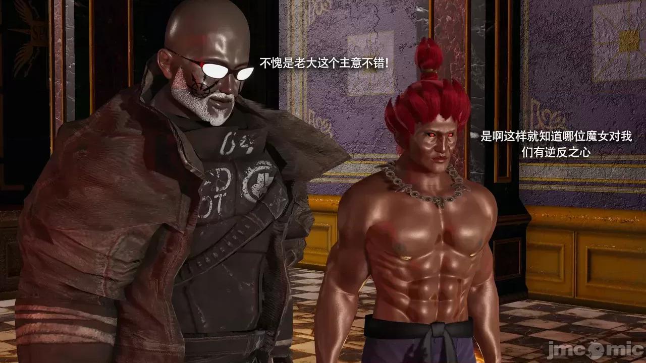 魔导世界 [ryooo] 魔导世界Ⅱ 16 第23页