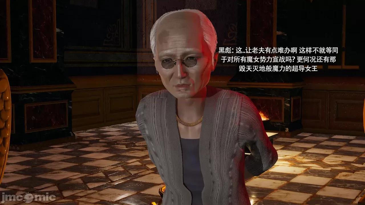 魔导世界 [ryooo] 魔导世界Ⅱ 16 第24页