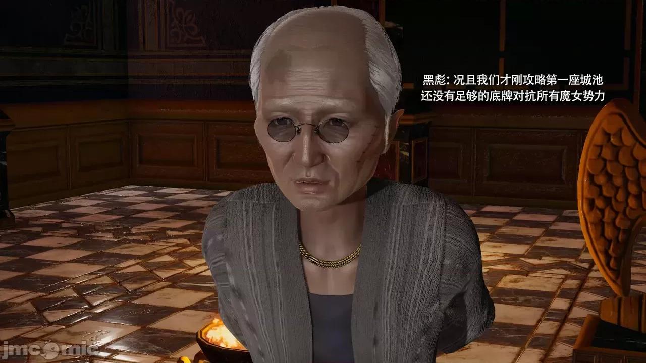 魔导世界 [ryooo] 魔导世界Ⅱ 16 第25页