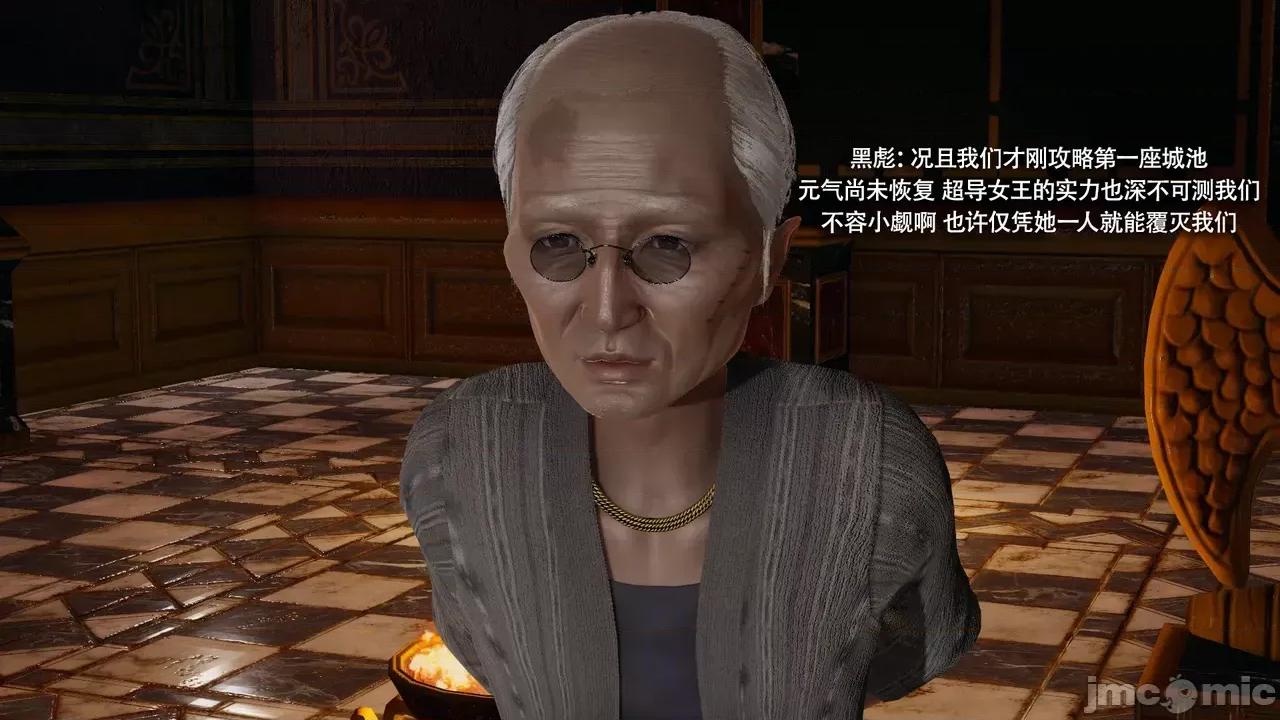 魔导世界 [ryooo] 魔导世界Ⅱ 16 第26页