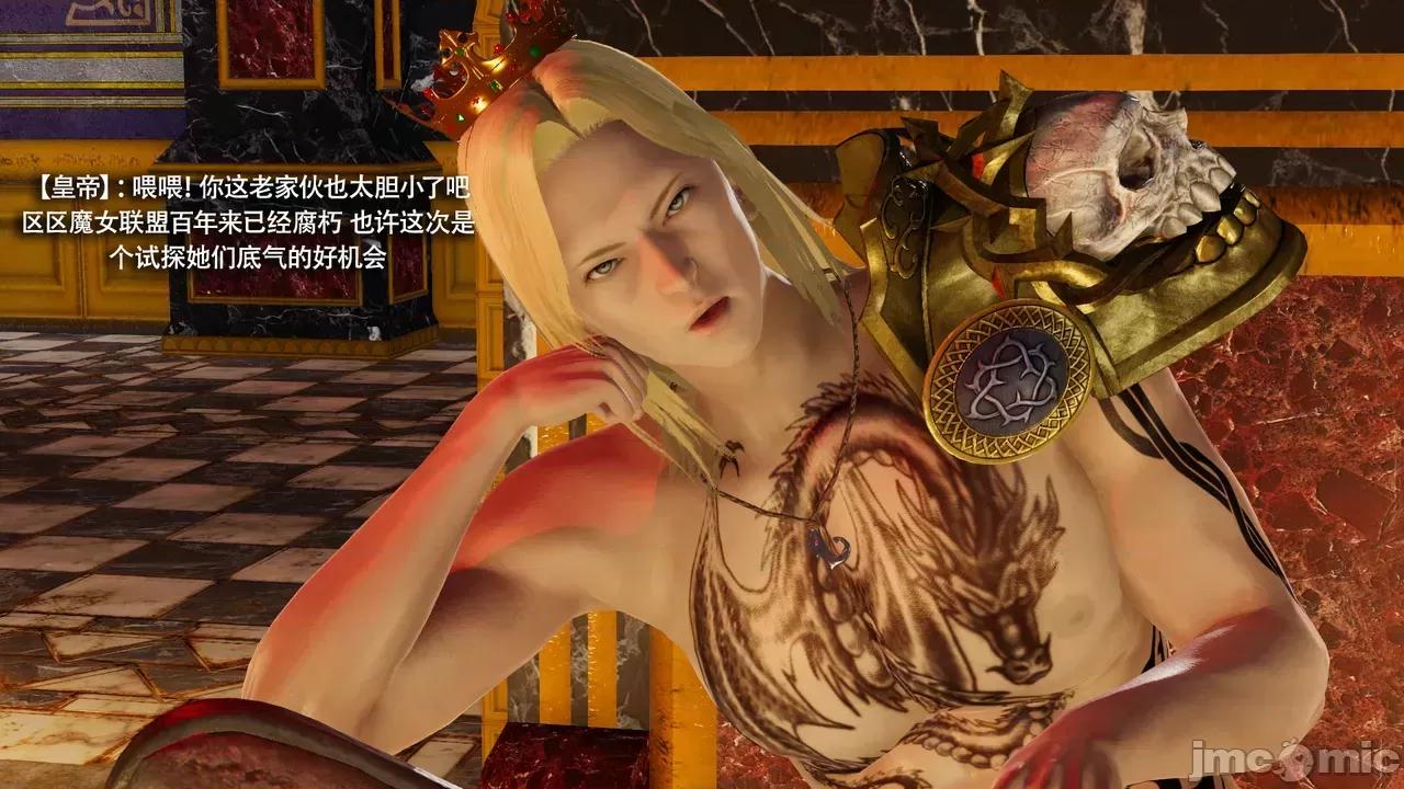 魔导世界 [ryooo] 魔导世界Ⅱ 16 第27页