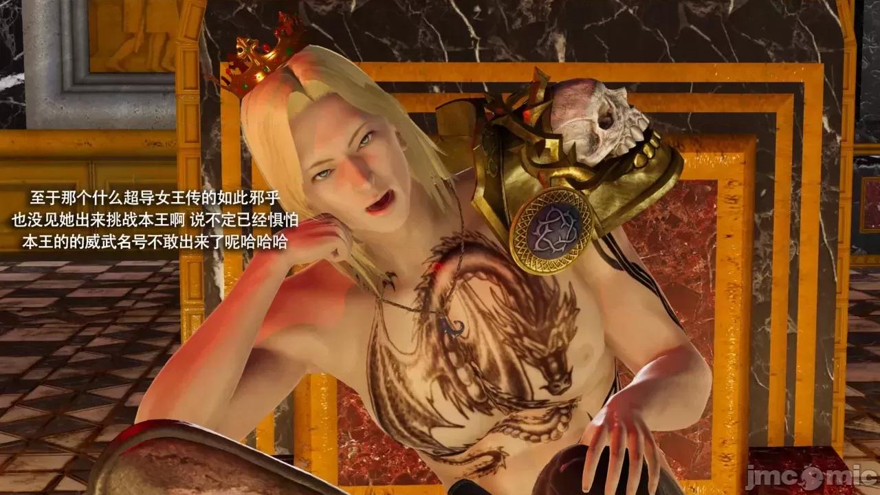 魔导世界 [ryooo] 魔导世界Ⅱ 16 第28页