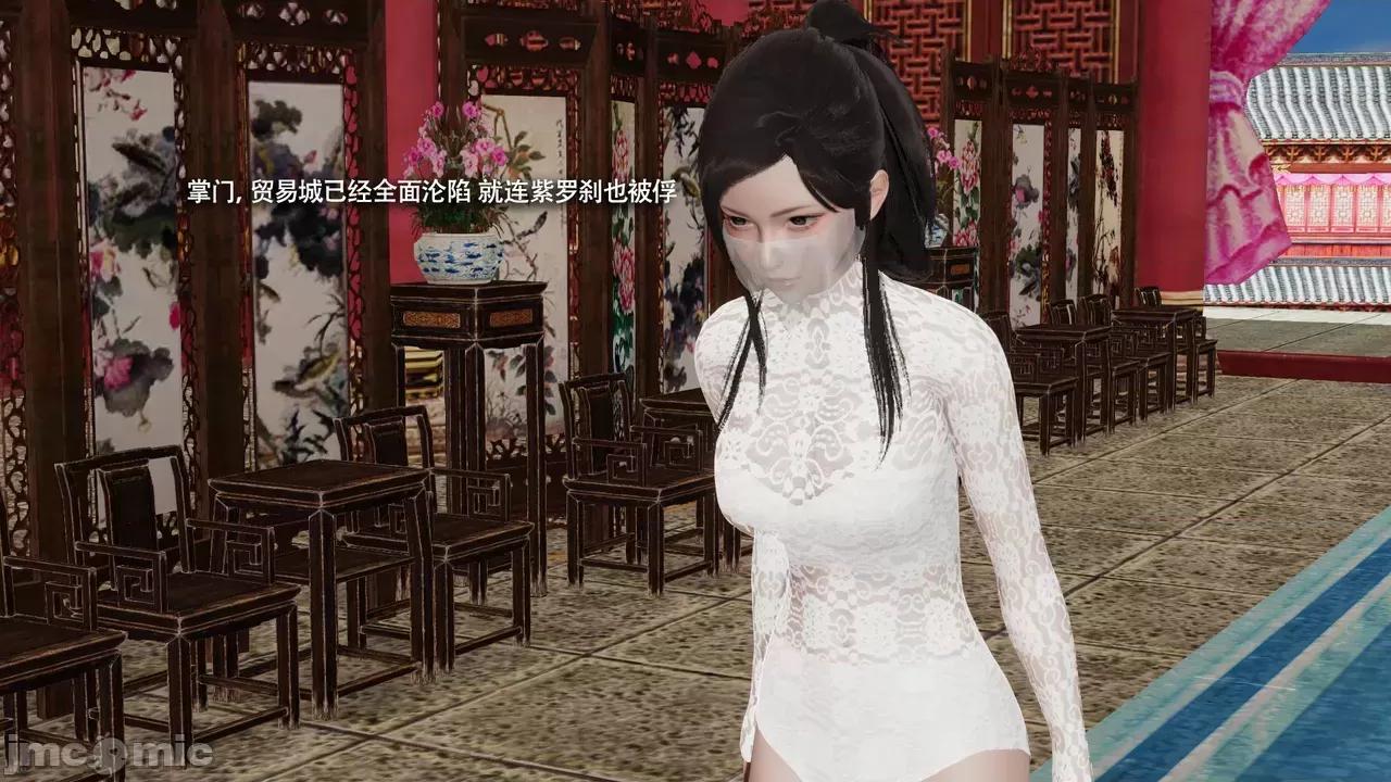 魔导世界 [ryooo] 魔导世界Ⅱ 16 第31页
