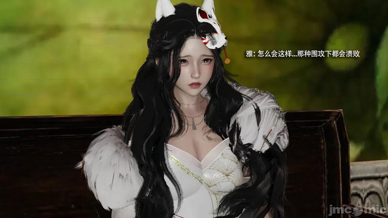 魔导世界 [ryooo] 魔导世界Ⅱ 16 第32页
