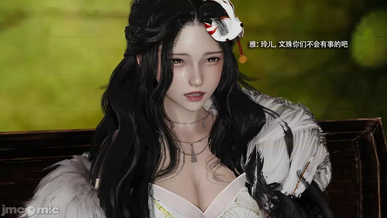 魔导世界 [ryooo] 魔导世界Ⅱ 16 第33页