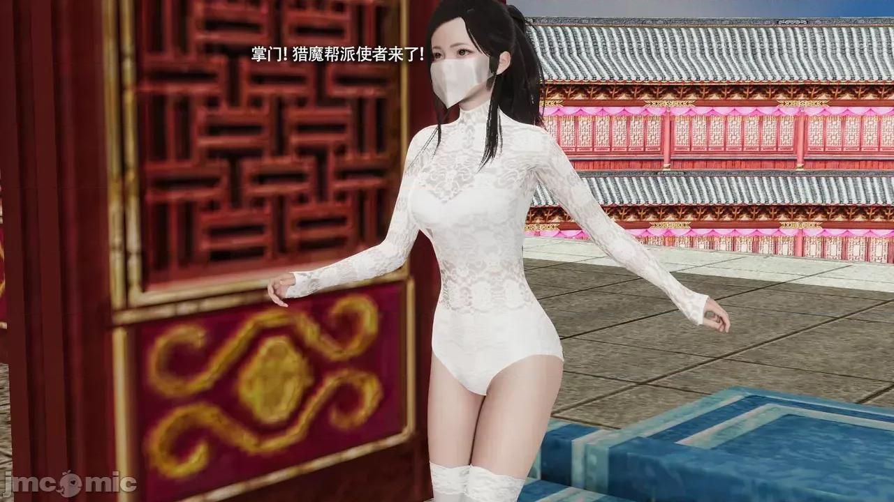 魔导世界 [ryooo] 魔导世界Ⅱ 16 第34页