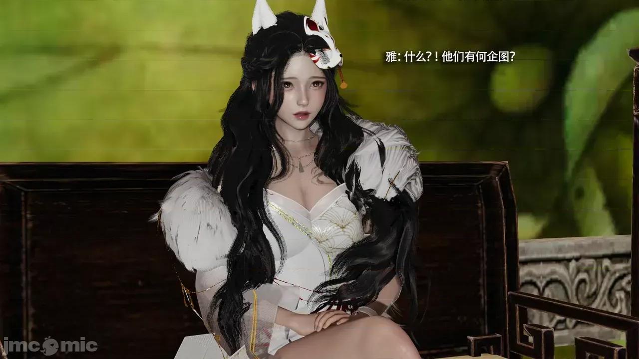 魔导世界 [ryooo] 魔导世界Ⅱ 16 第35页