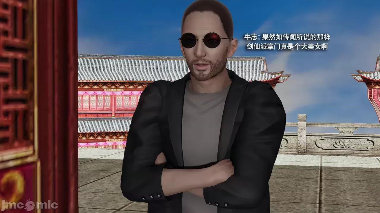 魔导世界 [ryooo] 魔导世界Ⅱ 16 第42页