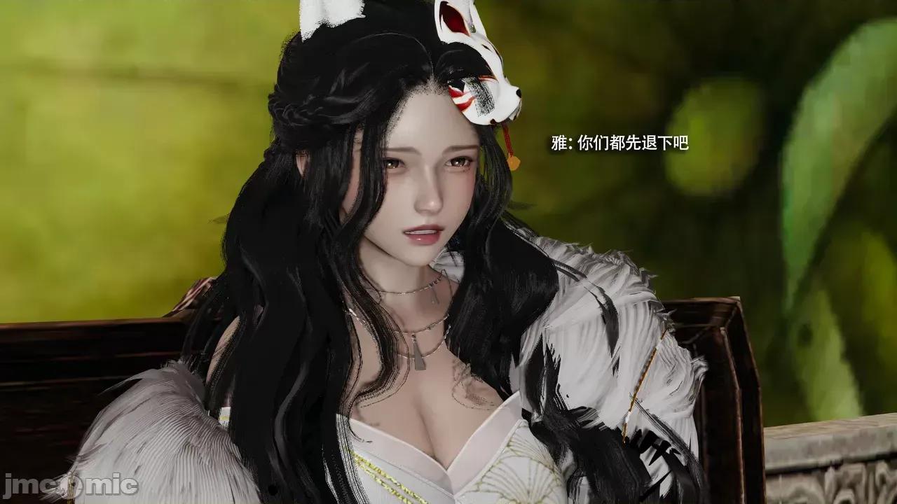 魔导世界 [ryooo] 魔导世界Ⅱ 16 第43页