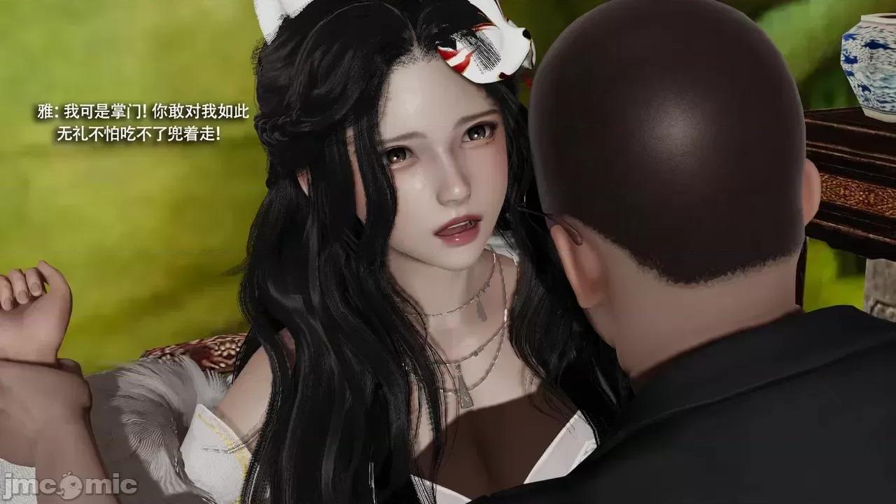 魔导世界 [ryooo] 魔导世界Ⅱ 16 第47页