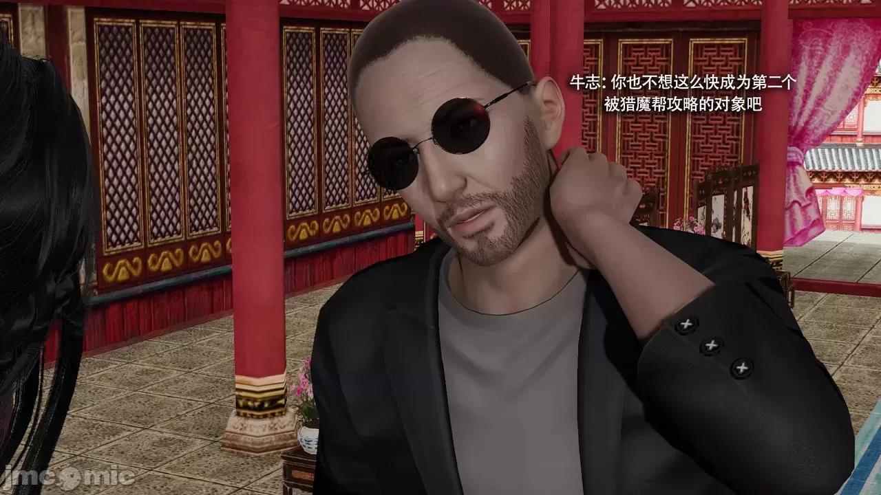 魔导世界 [ryooo] 魔导世界Ⅱ 16 第54页