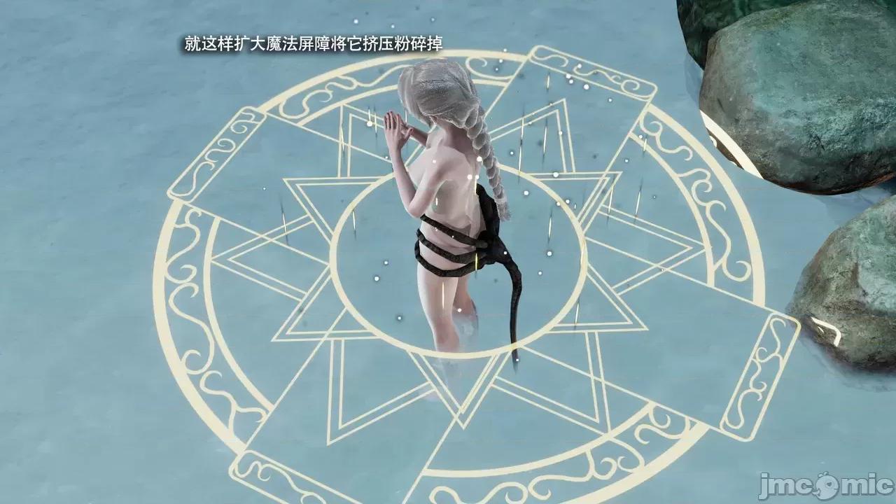 魔导世界 [ryooo] 魔导世界Ⅱ 16 第124页